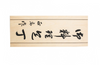Drewniane pudełko Masahiro na dwa noże [42011]