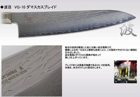 Mcusta Zanmai VG-10 Supreme Ripple Nóż Nakiri 16,5cm