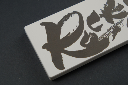 Kamień Shapton ROCK STAR [60217] do ostrzenia o gradacji 8000