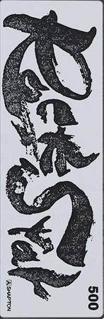 Kamień Shapton ROCK STAR [60116] do ostrzenia o gradacji 500